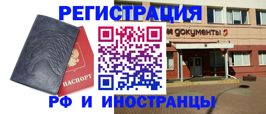 временная регистрация госуслуги в Ртищево