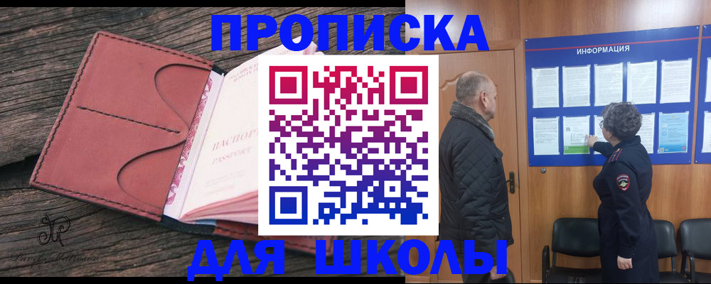 временная регистрация для всех в Ртищево